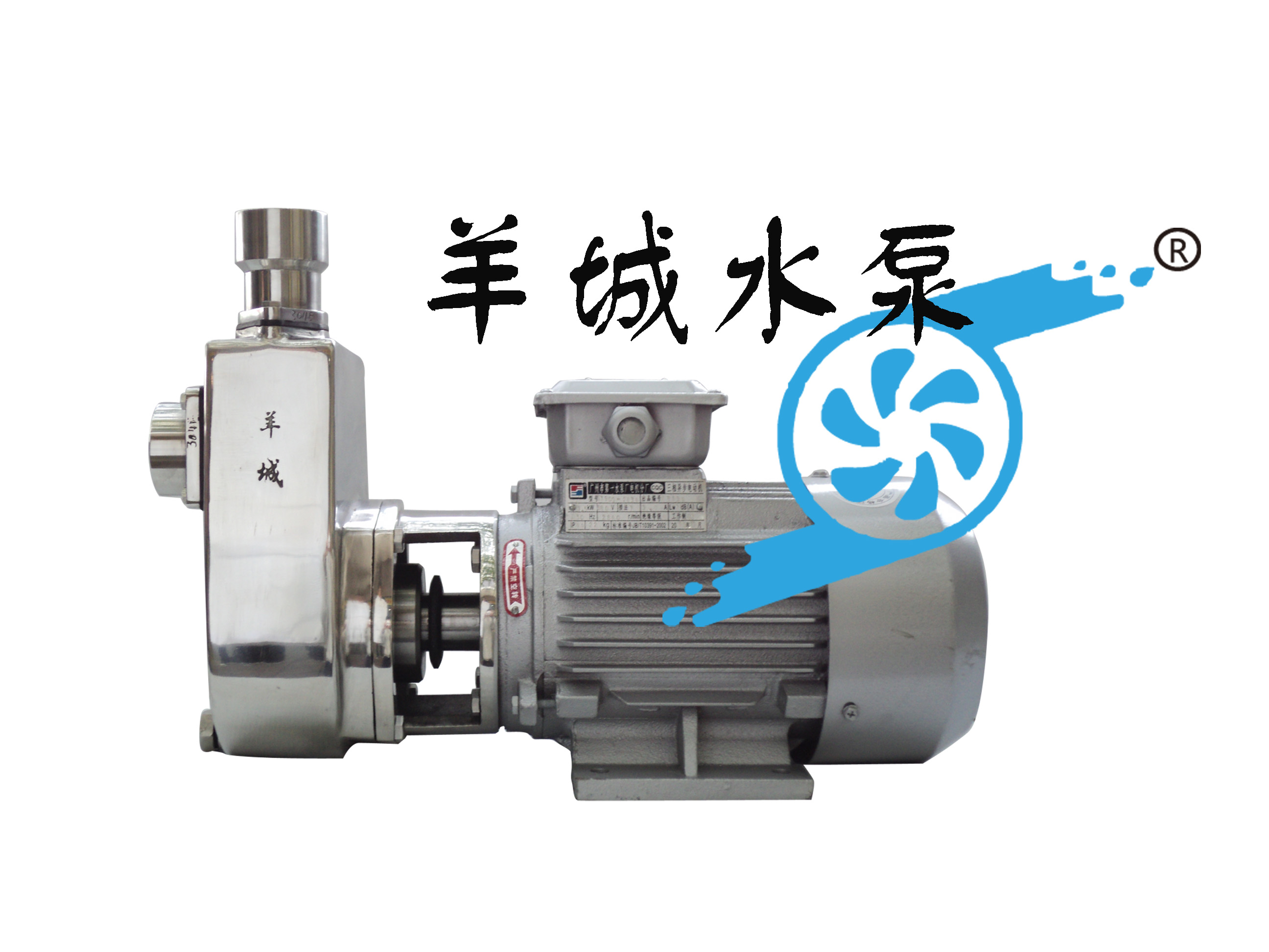 羊城水泵分公司|25FX-8|广州不锈钢自吸泵|东莞水泵厂|广东自吸泵价格