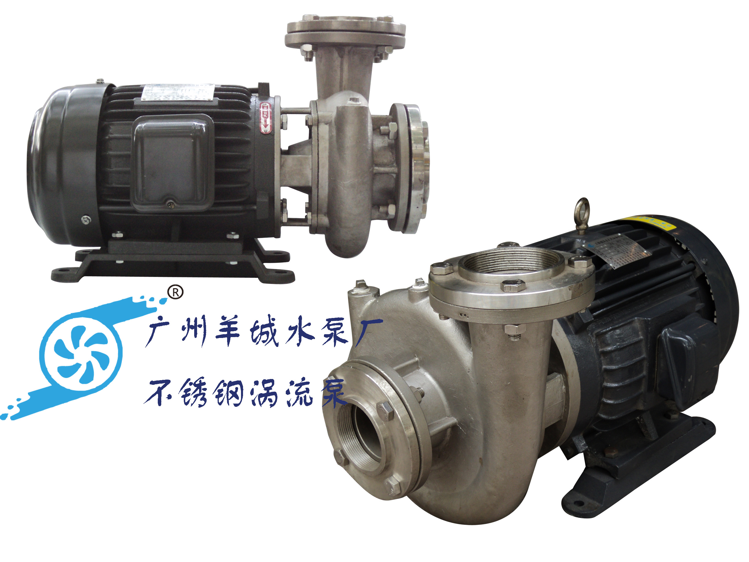 羊城水泵|不锈钢涡流式同轴抽水泵|广州羊城水泵厂|羊城泵业|广州不锈钢水泵
